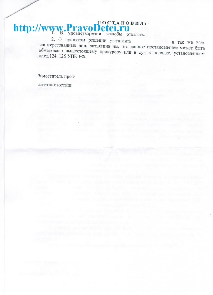 Защита по ч.1 ст.157 УК РФ редакция до 03.07.2016 (имеет практическое ...