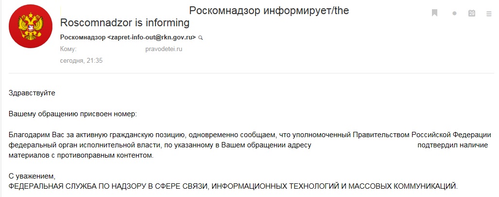 Что входит в полномочия роскомнадзора множественные